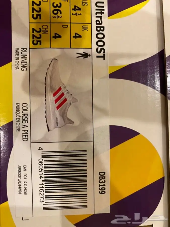 جزم أديداس الترا بوست ( شحن مجاني) 4