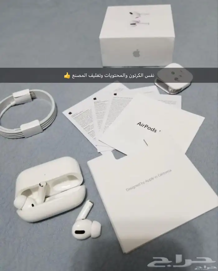 الى تنباع ب300 عندنا 150 ريال برو طبق الاصل شعار ابل وسريال 2