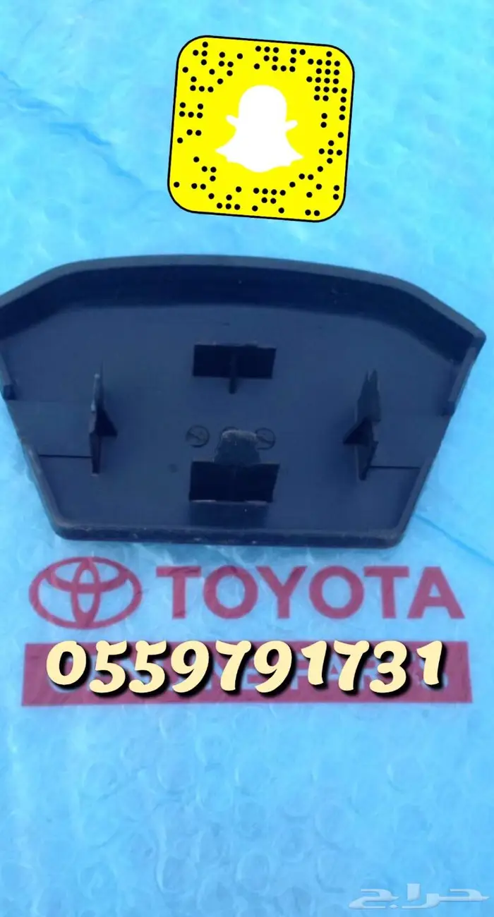 مضرب بوري هايلكس 81-83 تم البيع 1