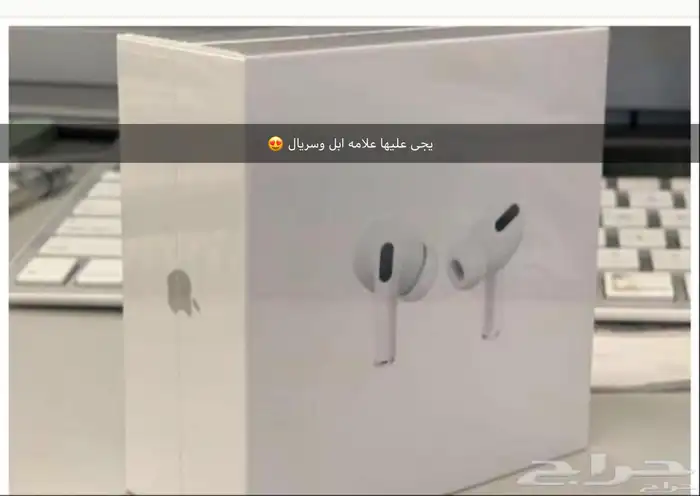 الى تنباع ب300 عندنا 150 ريال برو طبق الاصل شعار ابل وسريال 0
