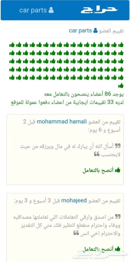 توفير جميع قطع الغيار الإستهلاكيه للأمبالا 11