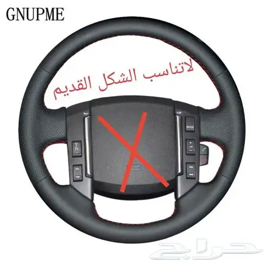 شفتات طارة لاند روفر واكسسوارات جميع الفئات 17