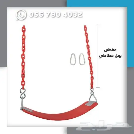 مراجيح مرجيحه جداريه نوعيه ممتازه بعده الوان 3