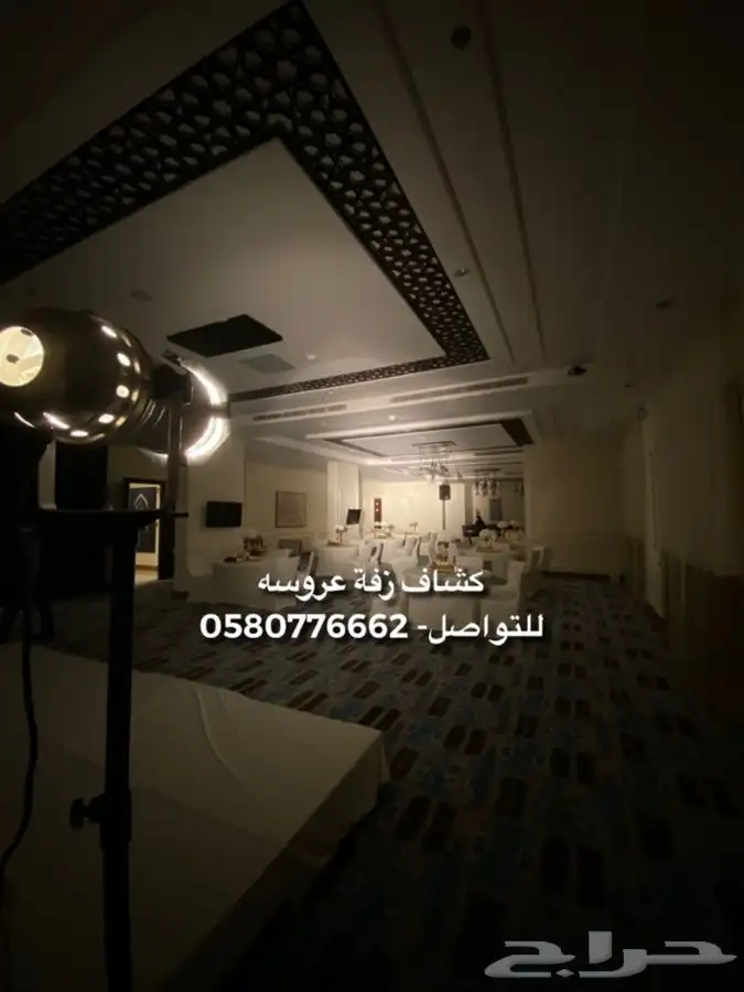 كشاف عروسه للايجار 3