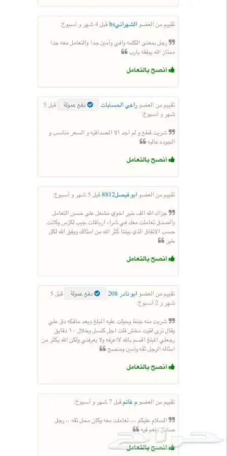قطع كورولا تشليح مستعمل 2001-2005 7