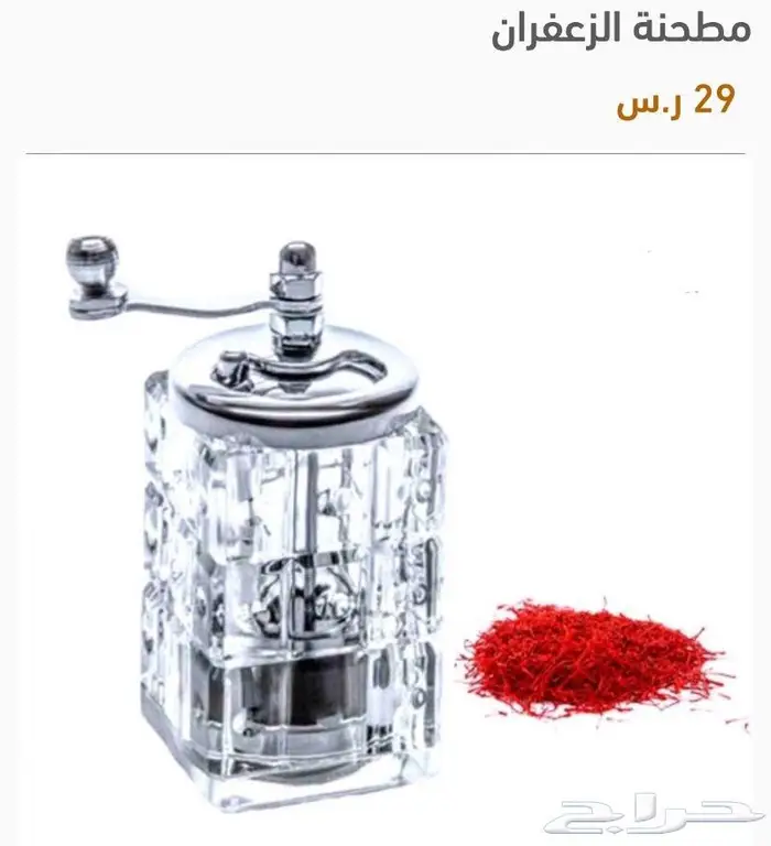 عرض الزعفران ساري 20 جرام و10 مجانا 0