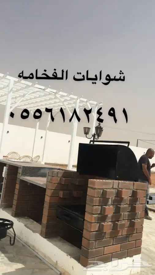 مشب فرن شوايه منقل مشبات افران 20