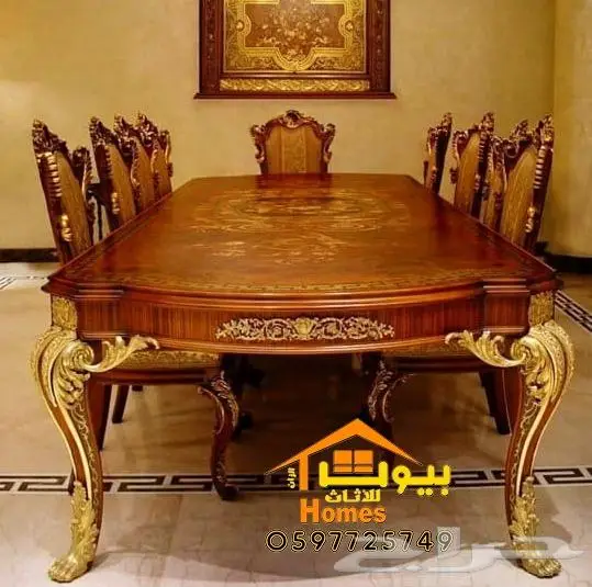 اثاث ملكي فخم ل. مجالس . قصور مناسبات .صالات طعام 32