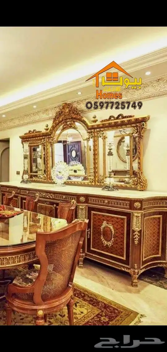 اثاث ملكي فخم ل. مجالس . قصور مناسبات .صالات طعام 31