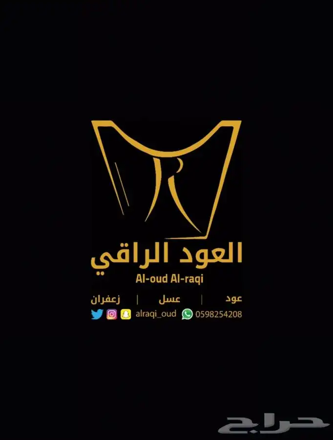 عود بخور مروكي ملكي 9 اوقيات ب 522 ريال الحق العرض 9
