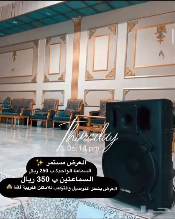 تأجير سماعات وليزرات وجهاز بخار ومكعبات طاولات وكراسي مضيئة 48