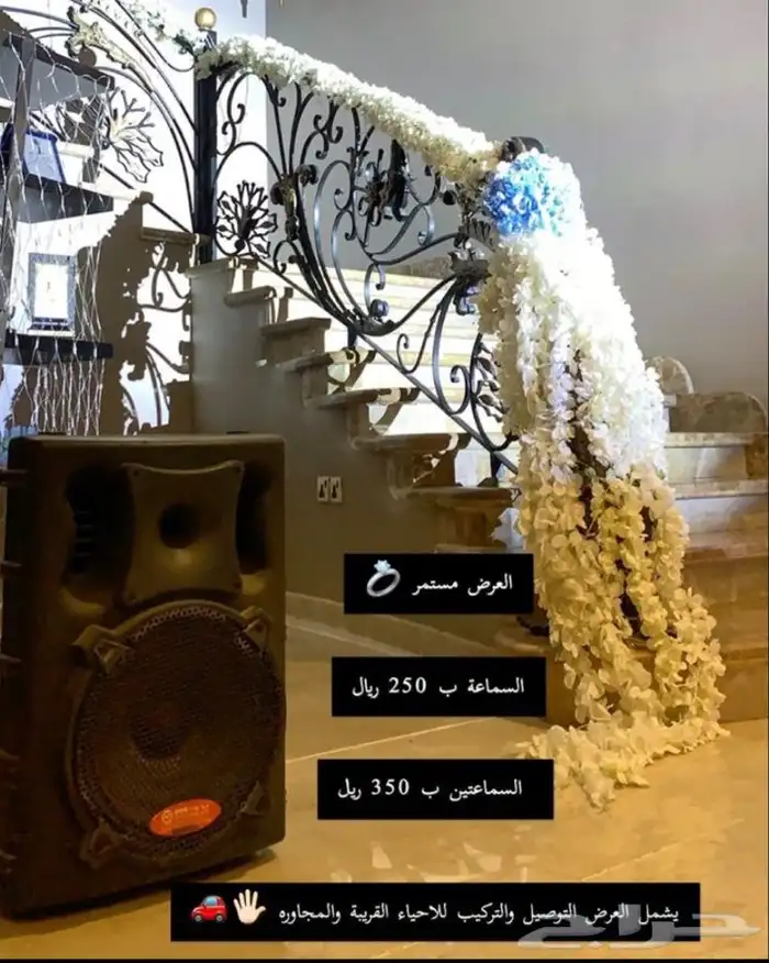 تأجير سماعات وليزرات وجهاز بخار ومكعبات طاولات وكراسي مضيئة 57