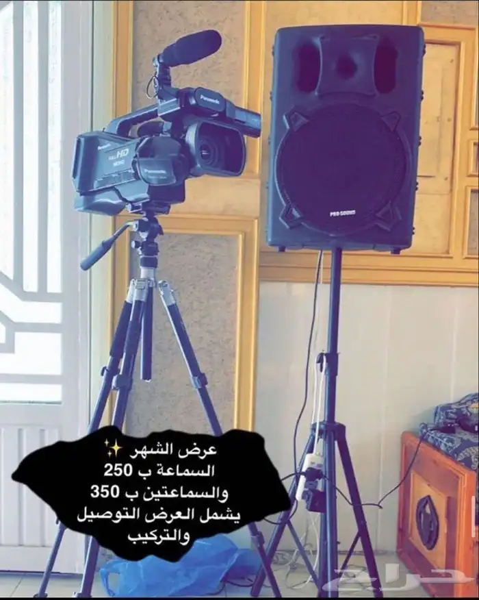 تأجير سماعات وليزرات وجهاز بخار ومكعبات طاولات وكراسي مضيئة 47