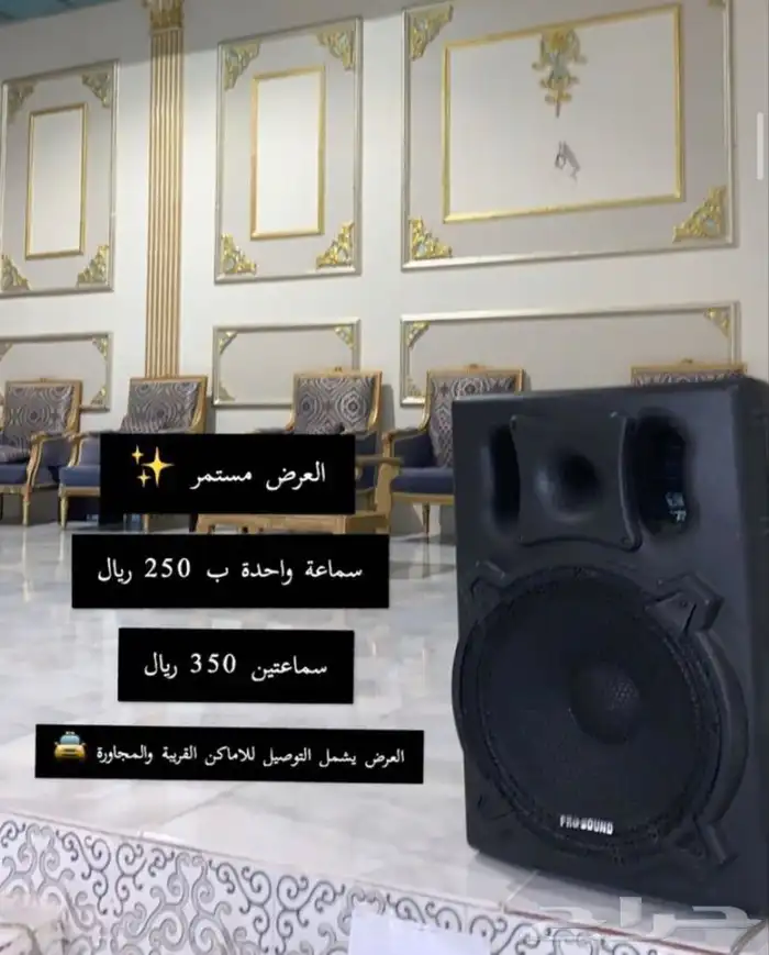 تأجير سماعات وليزرات وجهاز بخار ومكعبات طاولات وكراسي مضيئة 51