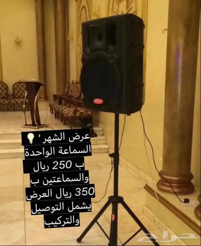 تأجير سماعات وليزرات وجهاز بخار ومكعبات طاولات وكراسي مضيئة 44