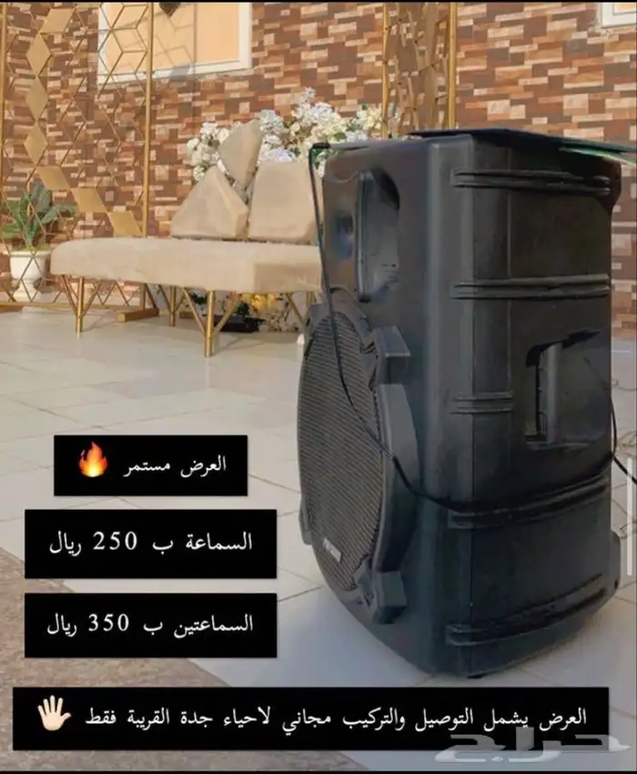 تأجير سماعات وليزرات وجهاز بخار ومكعبات طاولات وكراسي مضيئة 49