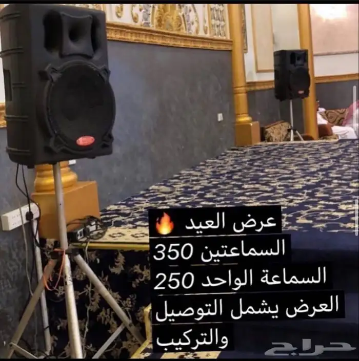 تأجير سماعات وليزرات وجهاز بخار ومكعبات طاولات وكراسي مضيئة 55