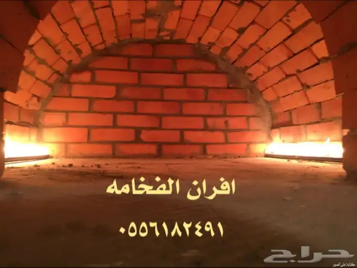 مشب فرن شوايه منقل مشبات افران 1