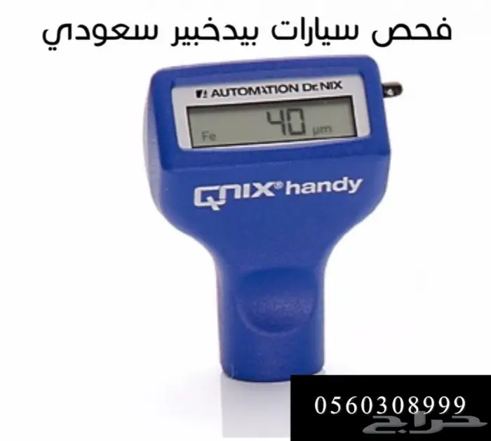 فحص سيارات في الاحساء 1