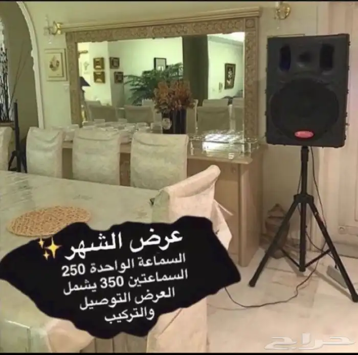 تأجير سماعات وليزرات وجهاز بخار ومكعبات طاولات وكراسي مضيئة 56