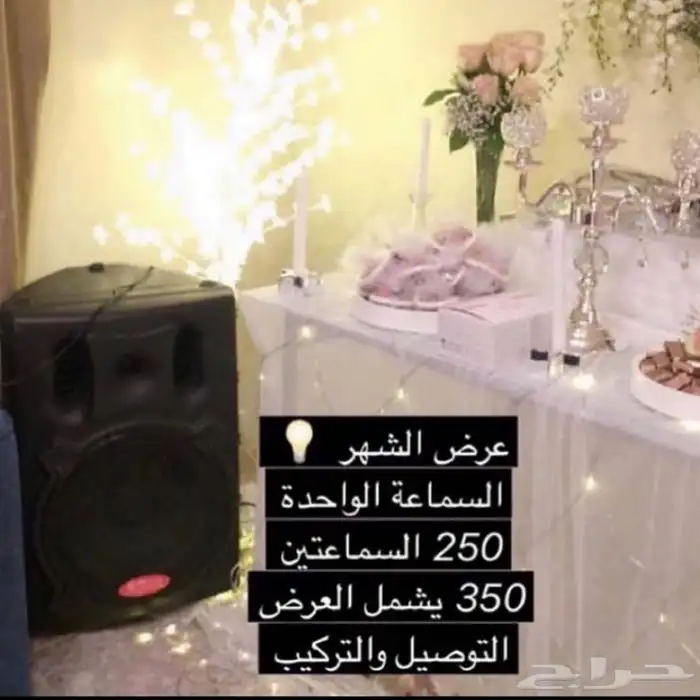تأجير سماعات وليزرات وجهاز بخار ومكعبات طاولات وكراسي مضيئة 50
