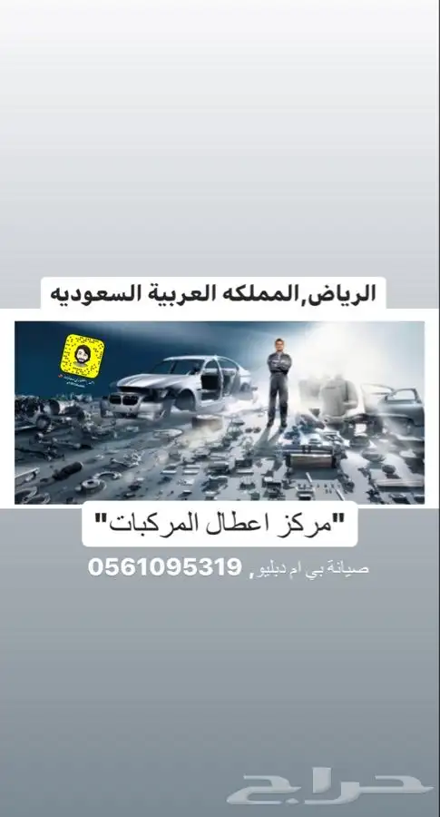 صيانة بي ام دبليو 2
