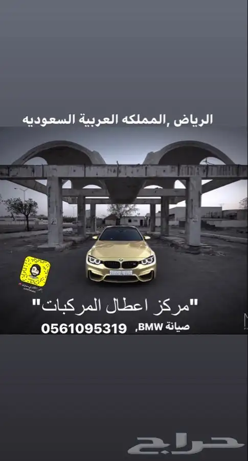 صيانة بي ام دبليو 1