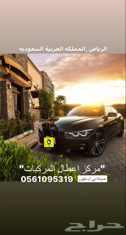 صيانة بي ام دبليو 0