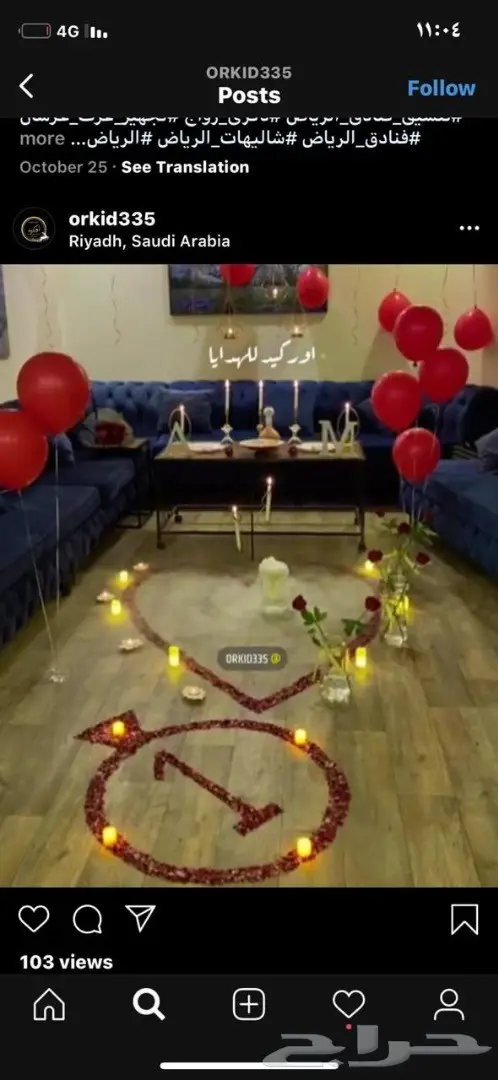 مؤسسة نورفاد ذكرا زواج ميلاد عرسان فنادق ورد 22