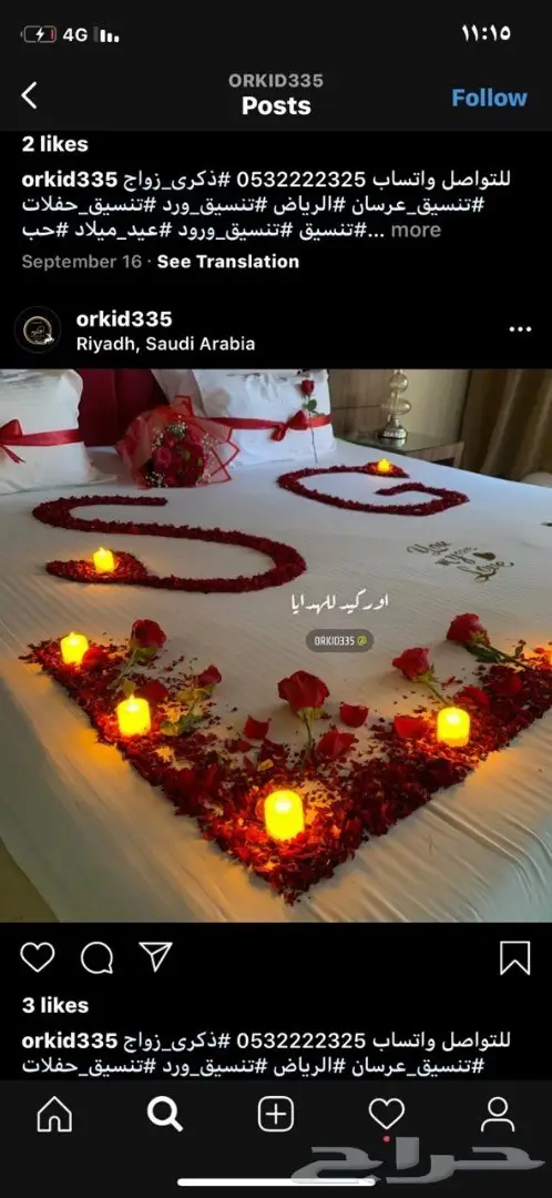 مؤسسة نورفاد ذكرا زواج ميلاد عرسان فنادق ورد 23