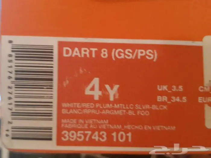 حذاء رياضي وشنطة جديد 3
