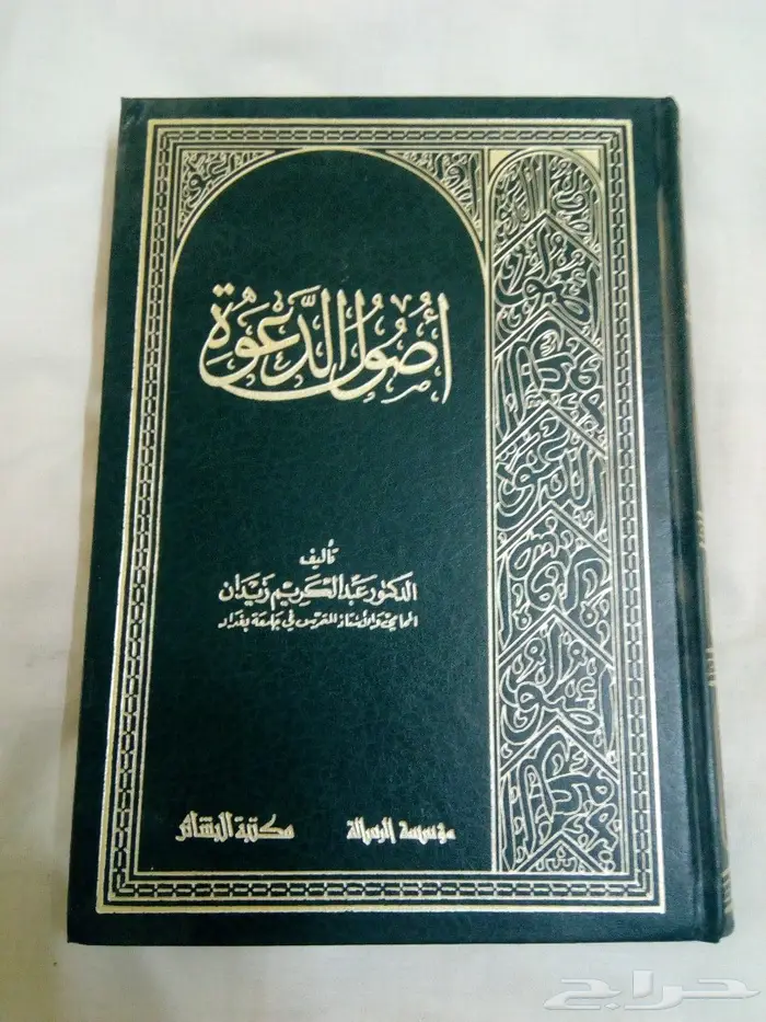 كتب اسلامية 7