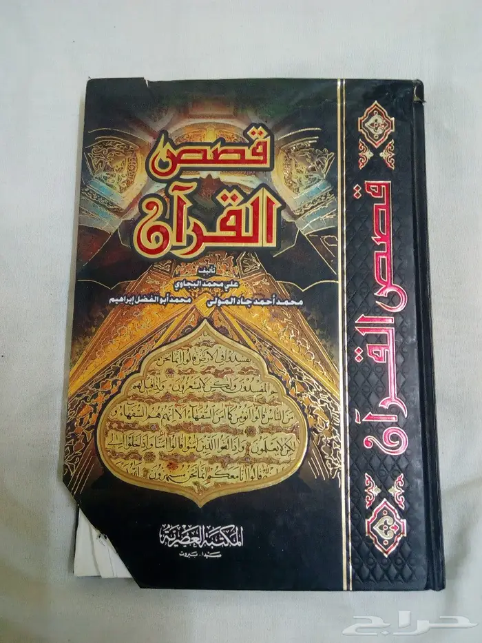 كتب اسلامية 11