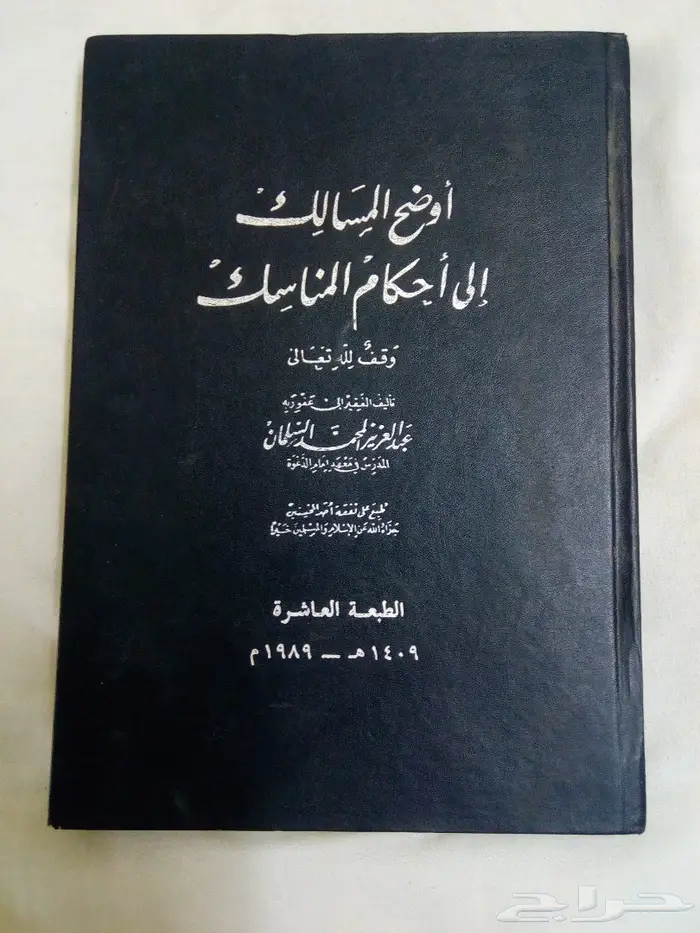 كتب اسلامية 10