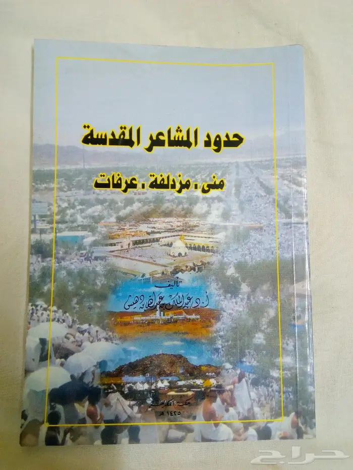 كتب اسلامية 12