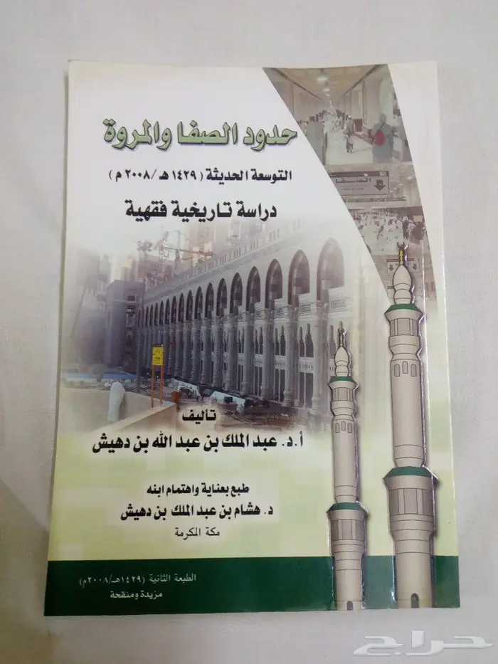 كتب اسلامية 13
