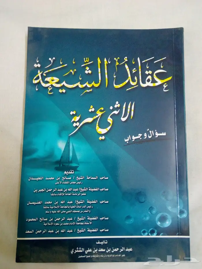 كتب اسلامية 14