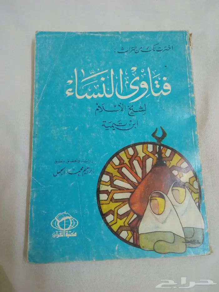 كتب اسلامية 15