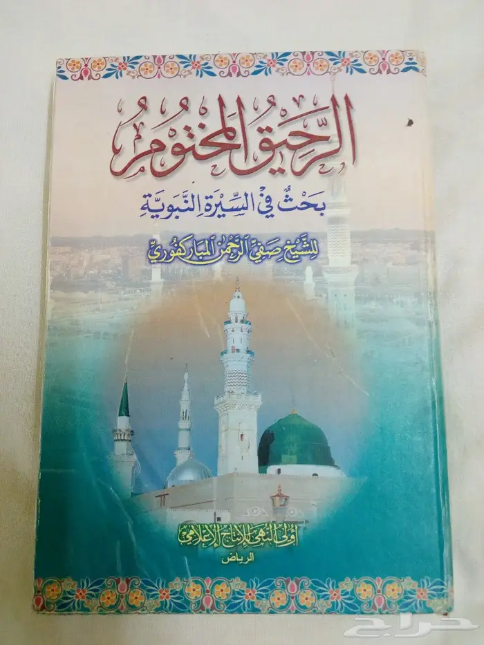 كتب اسلامية 16
