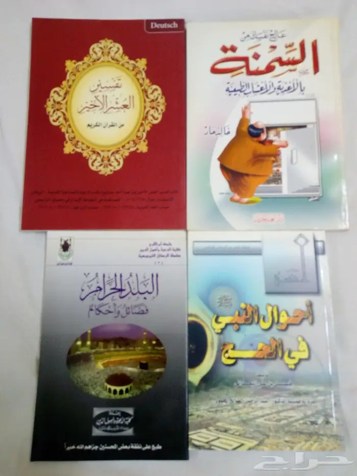 كتب اسلامية 17
