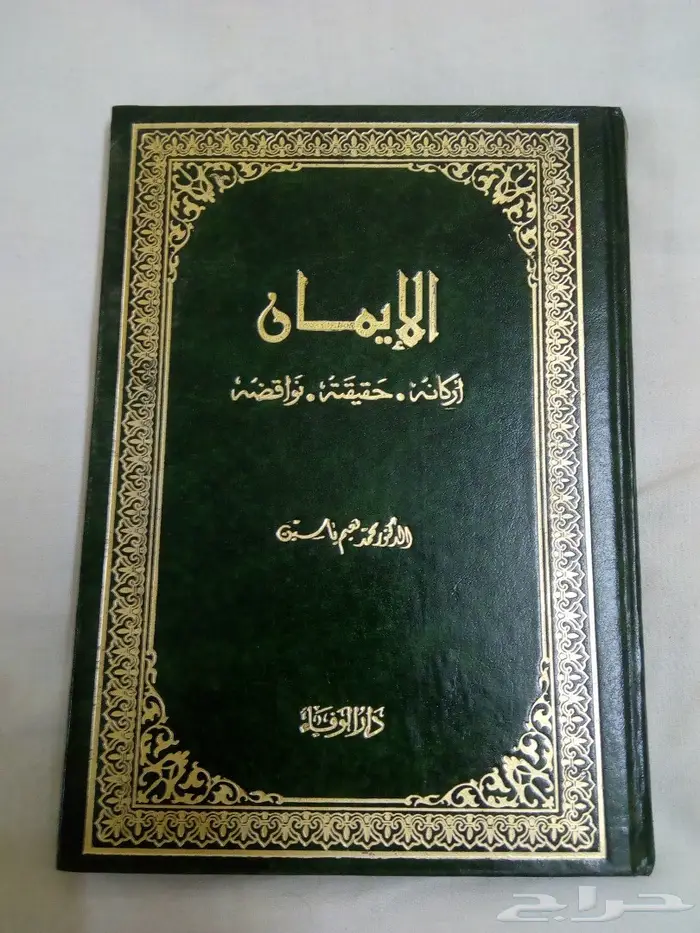 كتب اسلامية 8