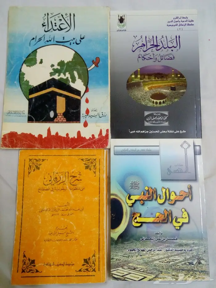 كتب اسلامية 20