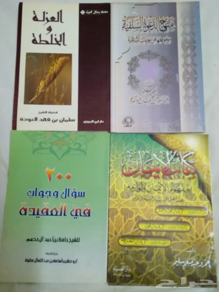 كتب اسلامية 21