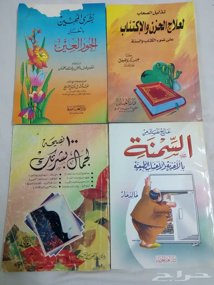 كتب اسلامية 18