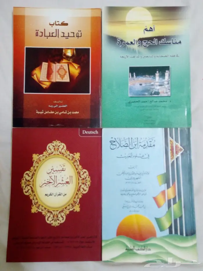 كتب اسلامية 19