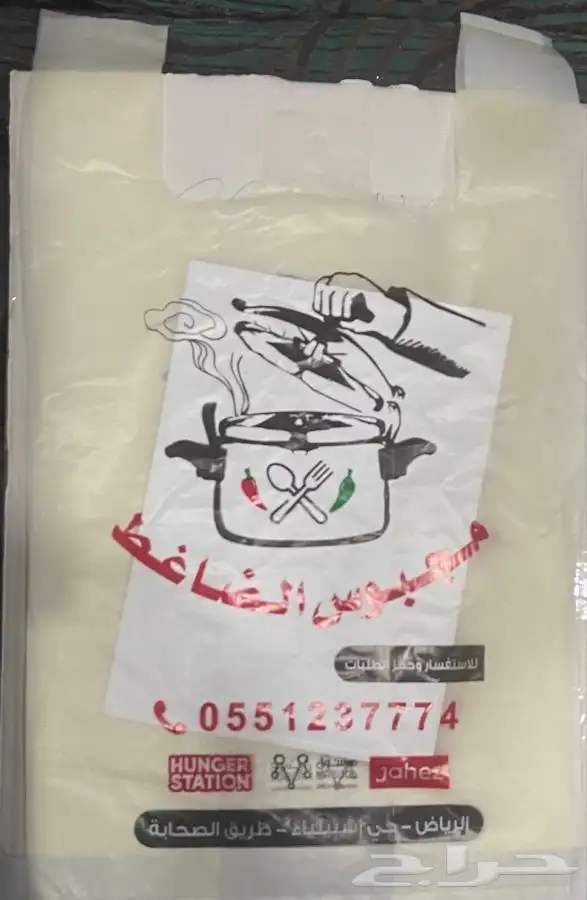 مصنع هضبه نجد للاكياس البلاستيكيه والورقيه 31