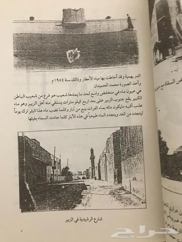 جواهر الكلام من شعراء الزبير كتاب شعر 3