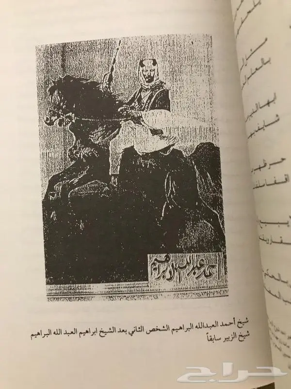 جواهر الكلام من شعراء الزبير كتاب شعر 5