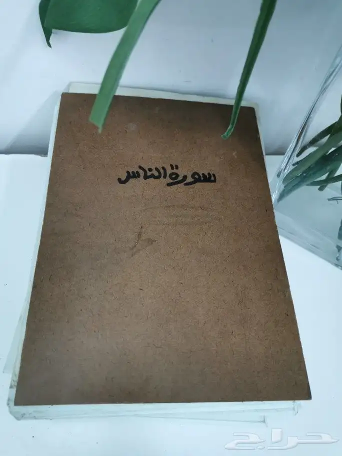 مخطوط اصلي كامل للقرآن الكريم 7