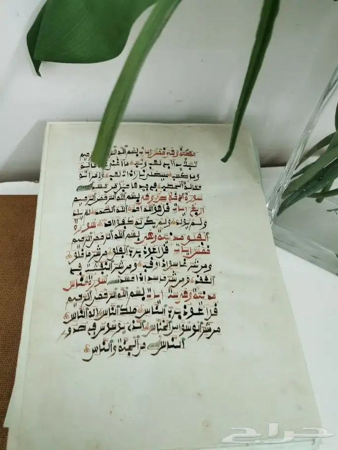 مخطوط اصلي كامل للقرآن الكريم 6